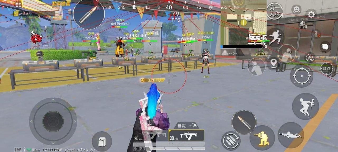 和平精英辅助【咪鸭容器直装】直播防录屏 漏打自瞄 人物透视 方框射线 人物距离 人物血条